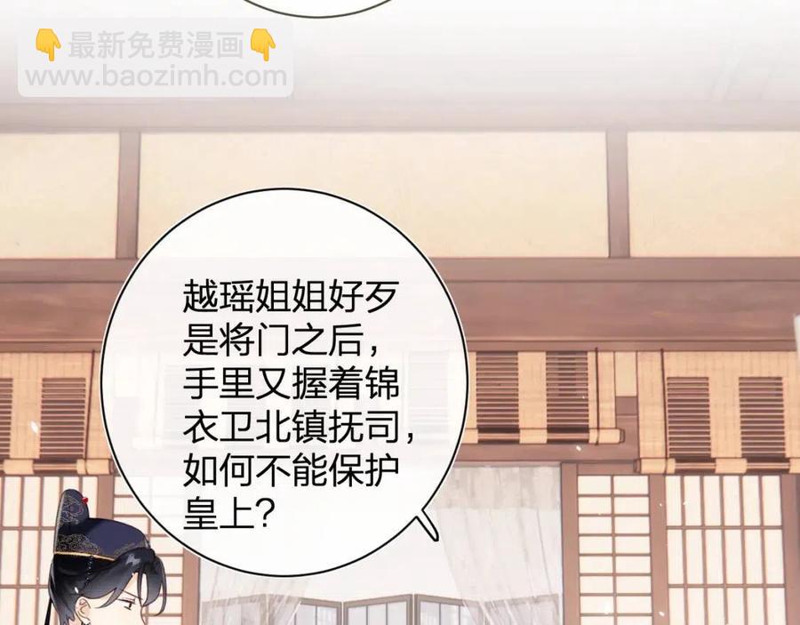 第44话 沈提督的烦恼(1/2)-第46话