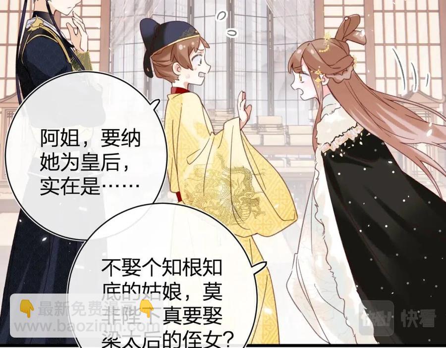 第44话 沈提督的烦恼(1/2)-第46话