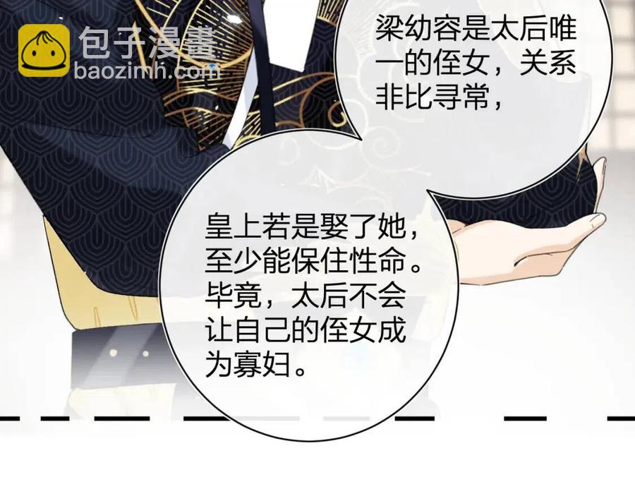 第44话 沈提督的烦恼(1/2)-第46话