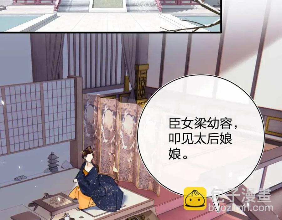 第44话 沈提督的烦恼(1/2)-第46话
