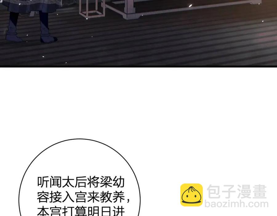 第44话 沈提督的烦恼(1/2)-第46话