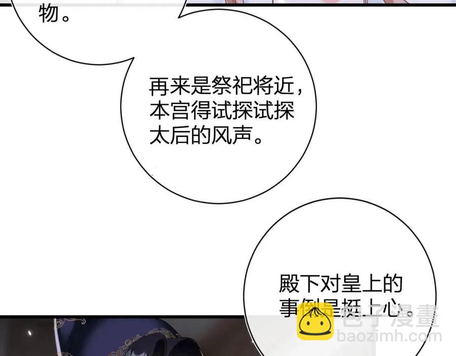 第44话 沈提督的烦恼(1/2)-第46话