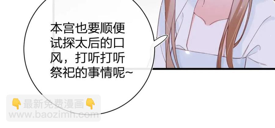 第44话 沈提督的烦恼(1/2)-第46话