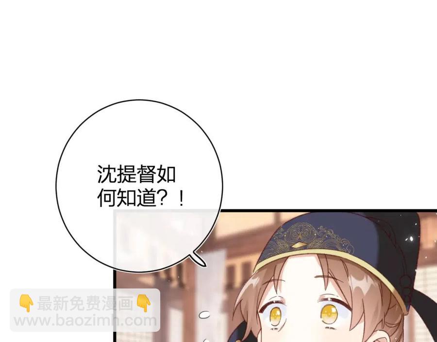 第44话 沈提督的烦恼(1/2)-第46话