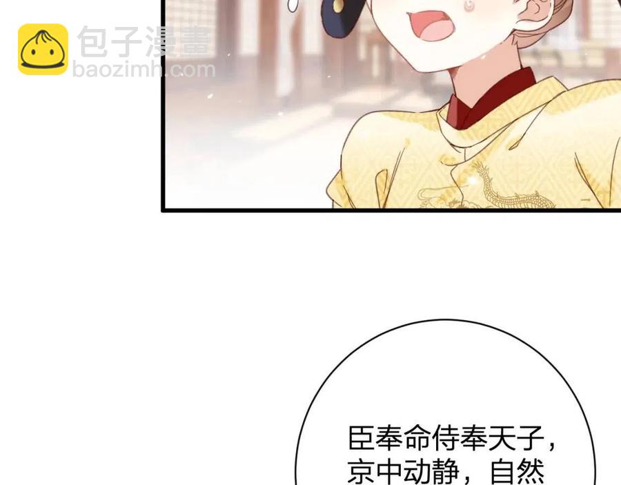 第44话 沈提督的烦恼(1/2)-第46话