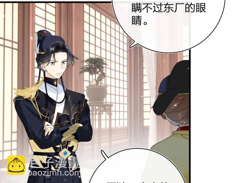 第44话 沈提督的烦恼(1/2)-第46话