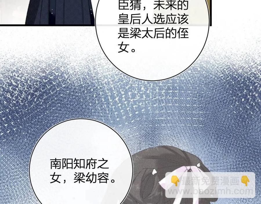 第44话 沈提督的烦恼(1/2)-第46话