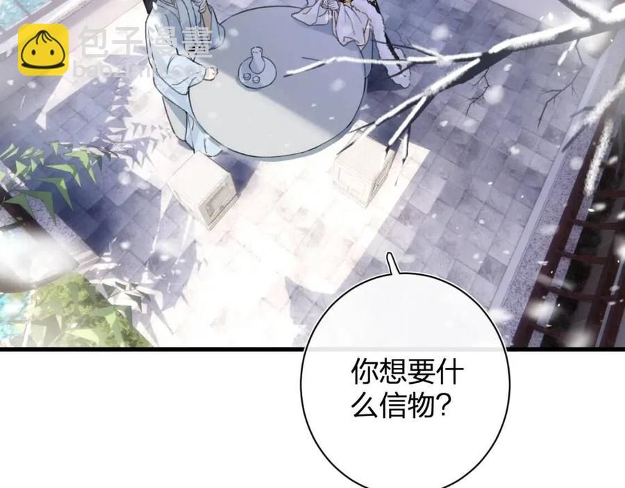 第48话 信物(1/2)-第50话