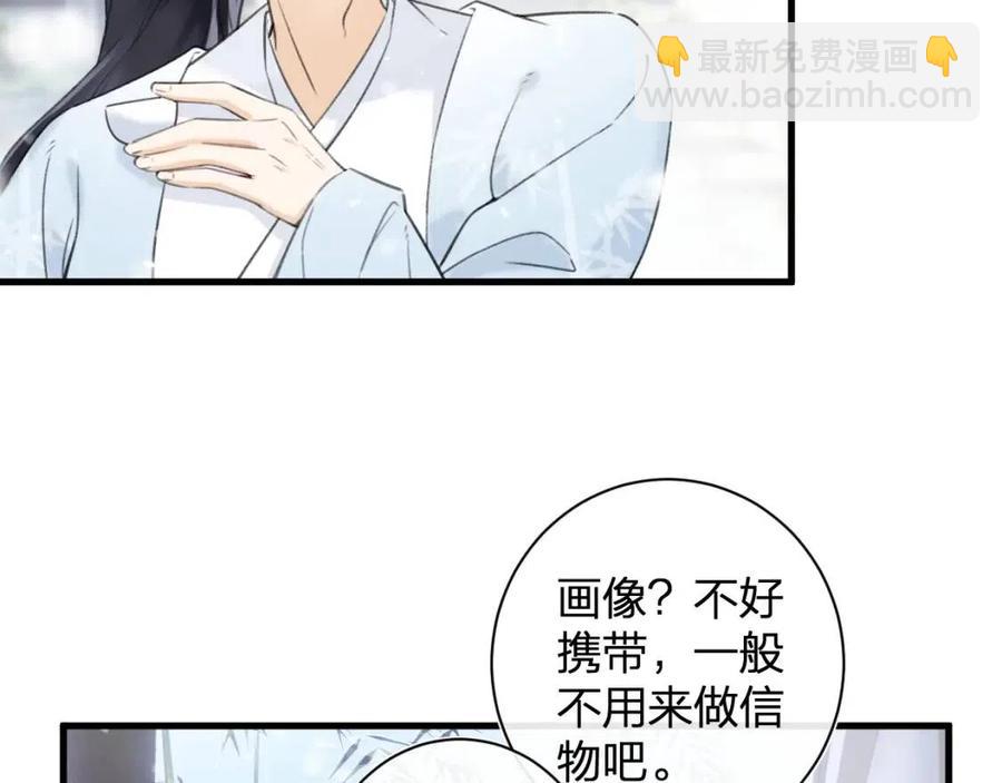 第48话 信物(1/2)-第50话