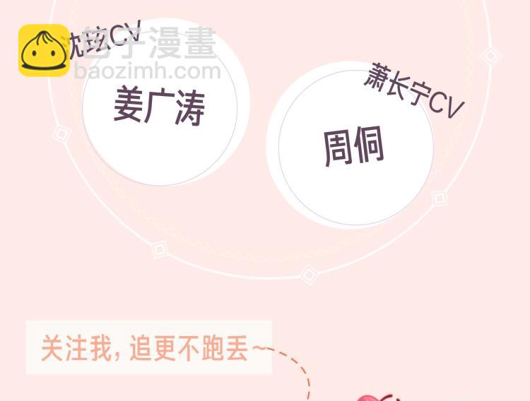 《退退退退下》视频漫剧上线啦！-第52话