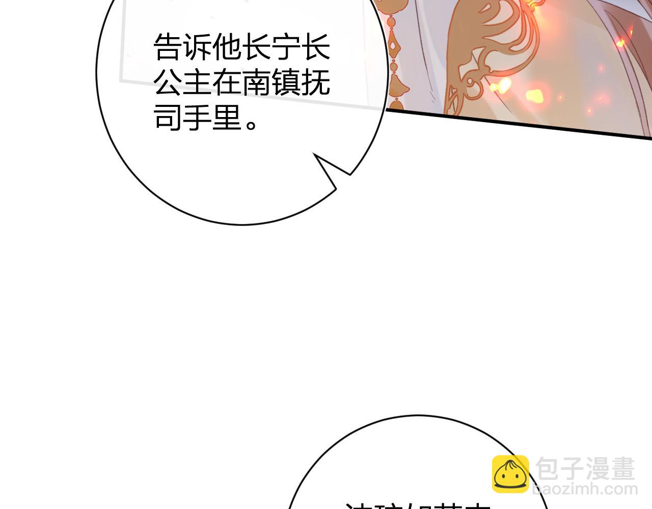 第53话 沈玹来了！(1/2)-第56话