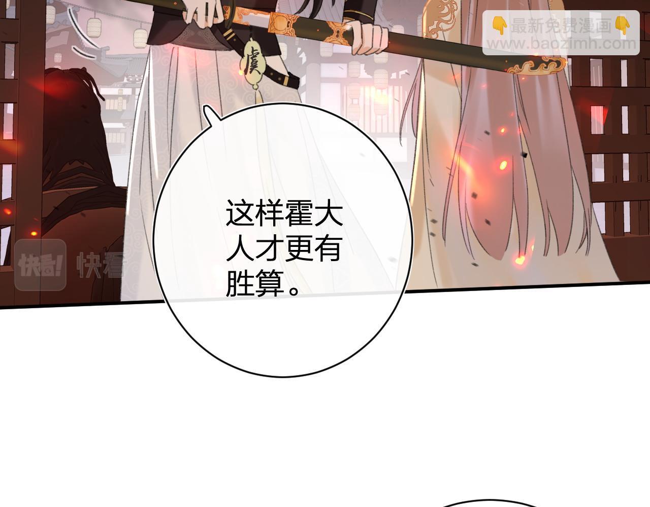 第53话 沈玹来了！(1/2)-第56话