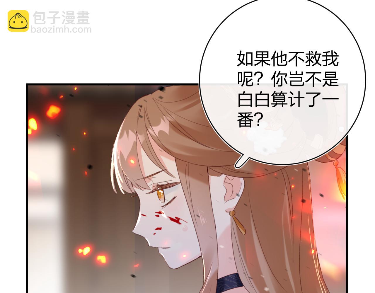 第53话 沈玹来了！(1/2)-第56话