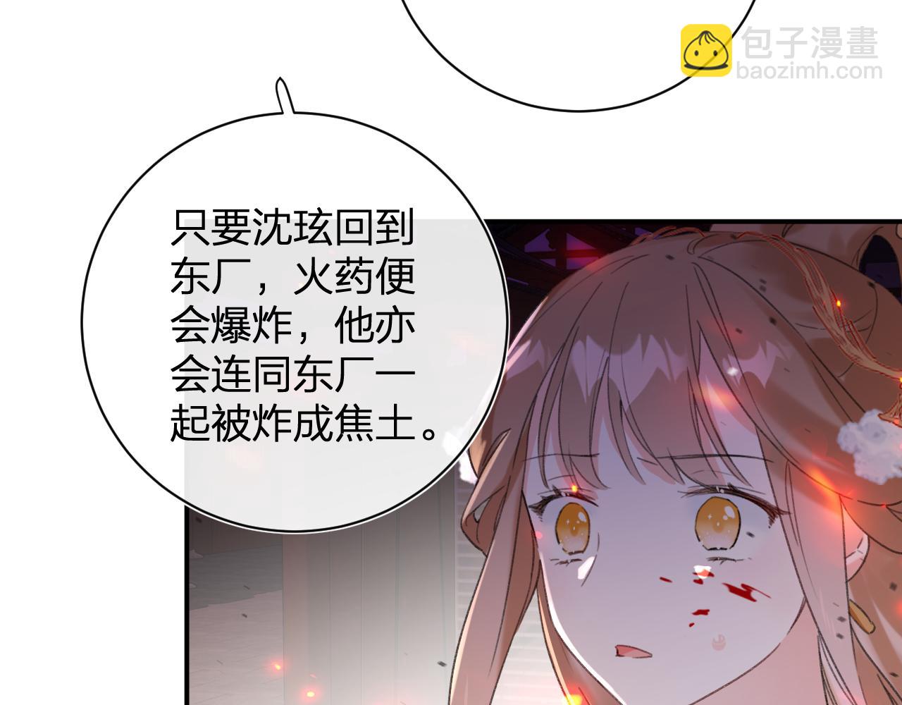 第53话 沈玹来了！(1/2)-第56话