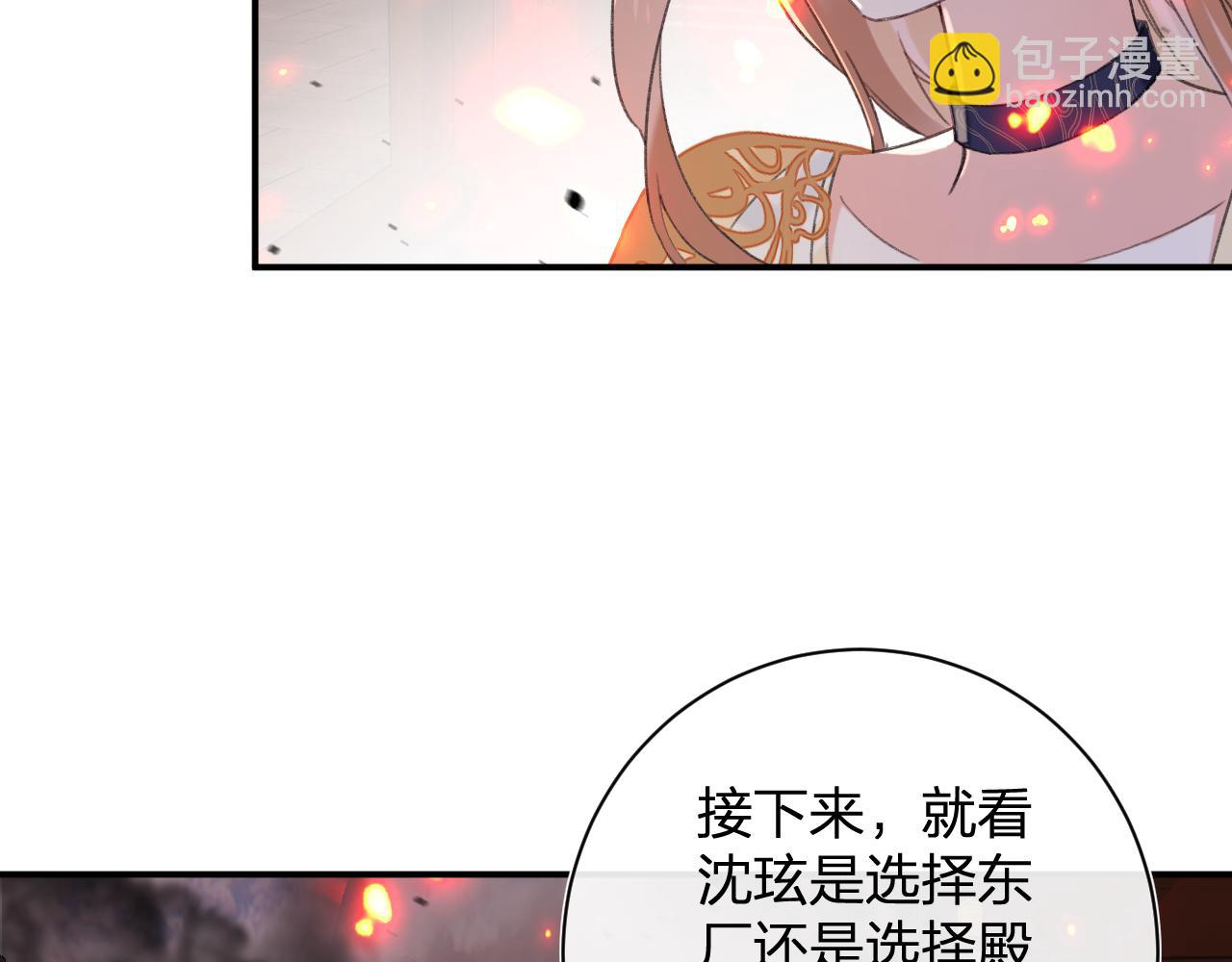 第53话 沈玹来了！(1/2)-第56话