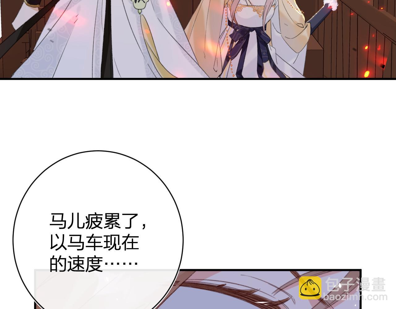 第53话 沈玹来了！(1/2)-第56话