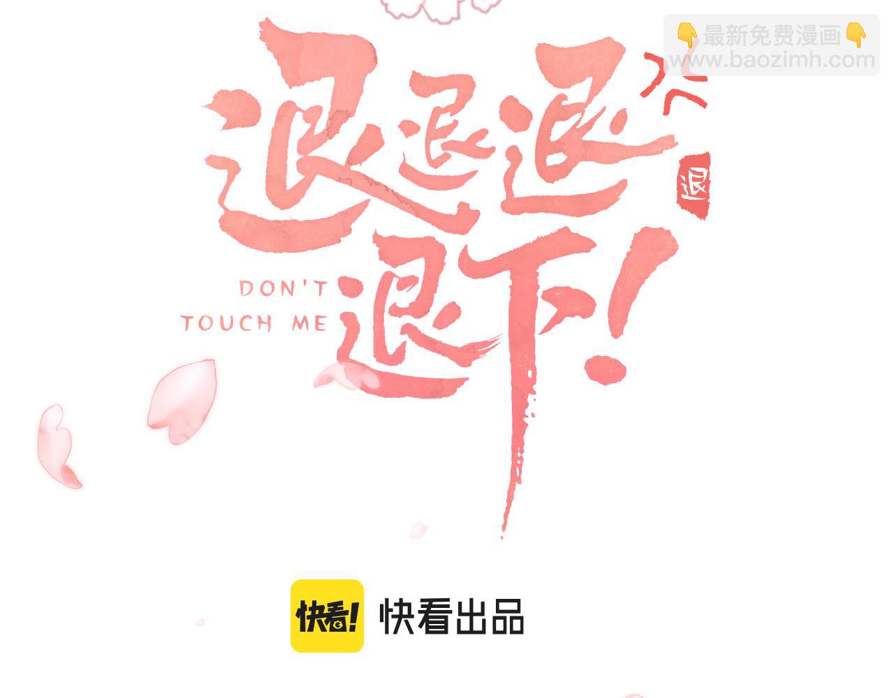 第53话 沈玹来了！(1/2)-第56话