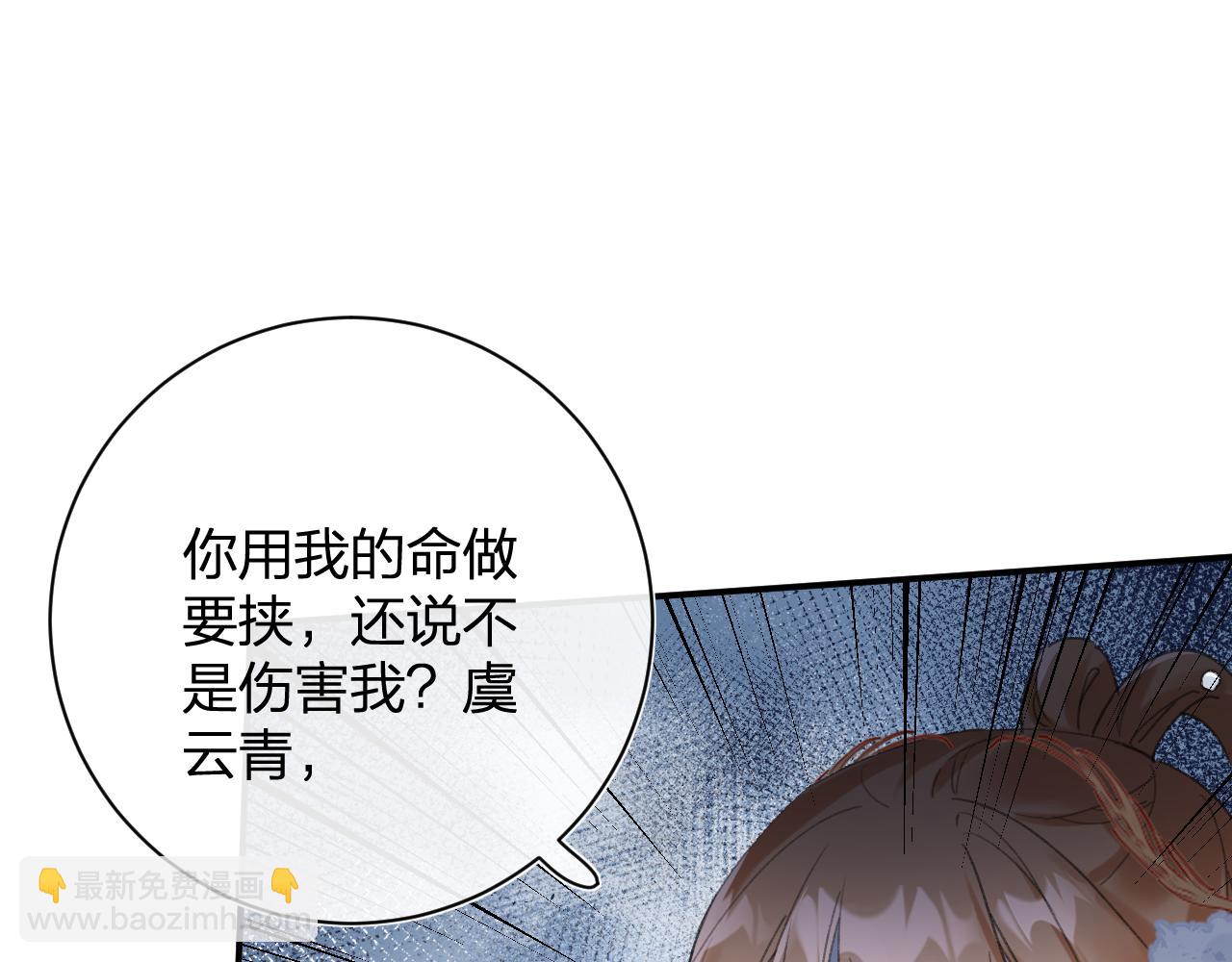 第53话 沈玹来了！(1/2)-第56话