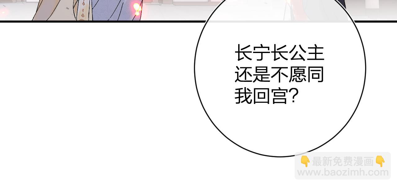 第53话 沈玹来了！(1/2)-第56话