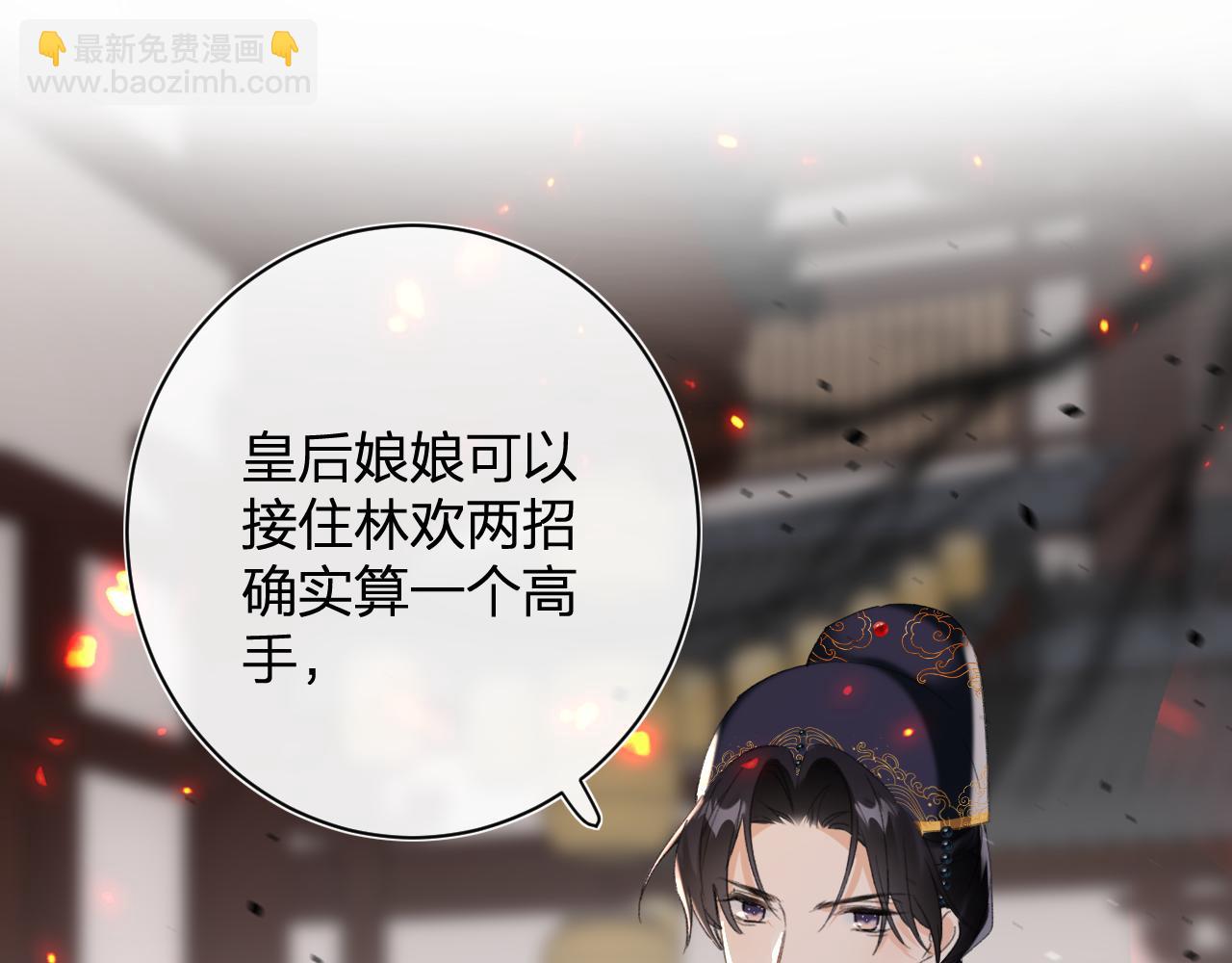 第55话 皇后醒悟(1/3)-第58话