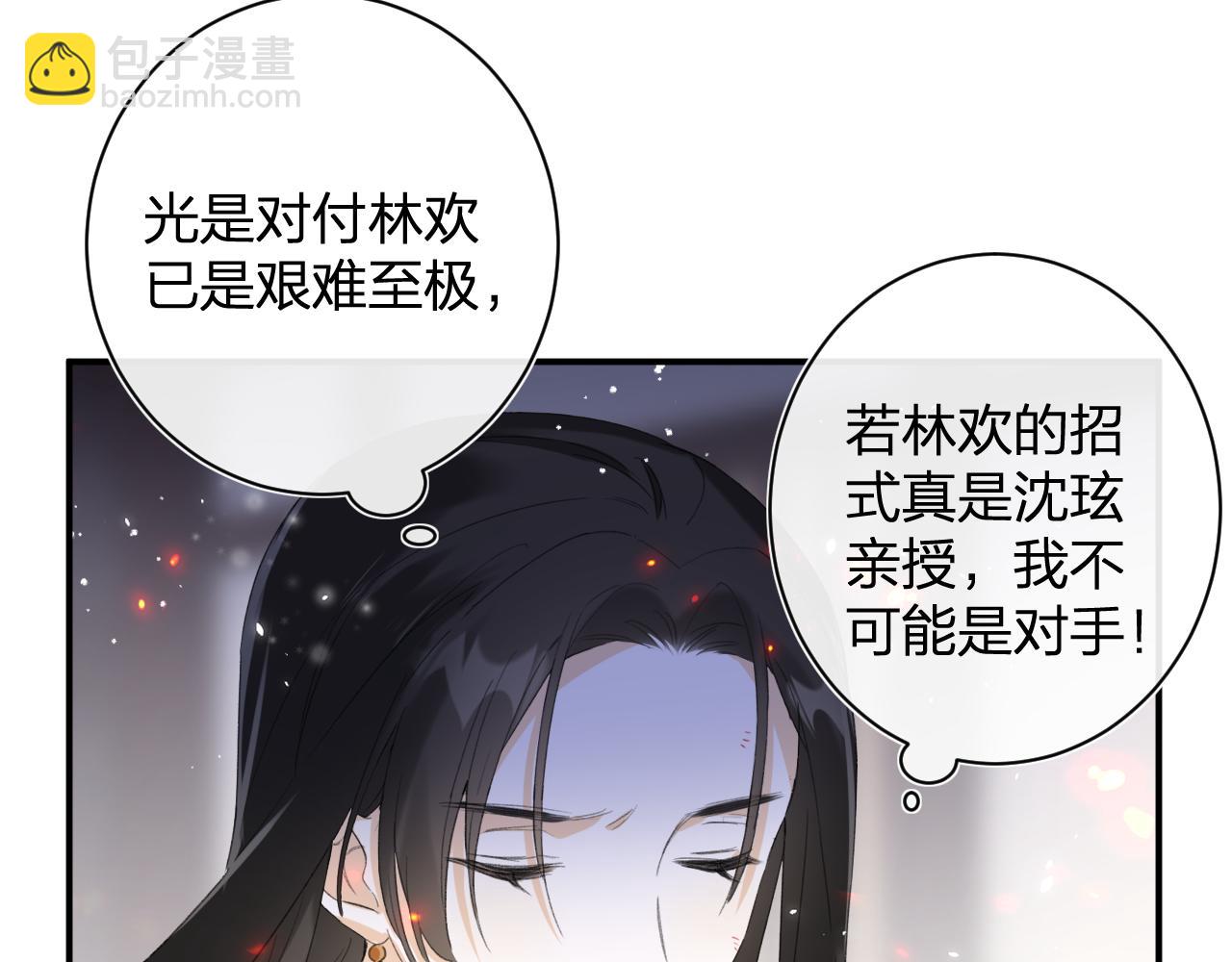第55话 皇后醒悟(1/3)-第58话