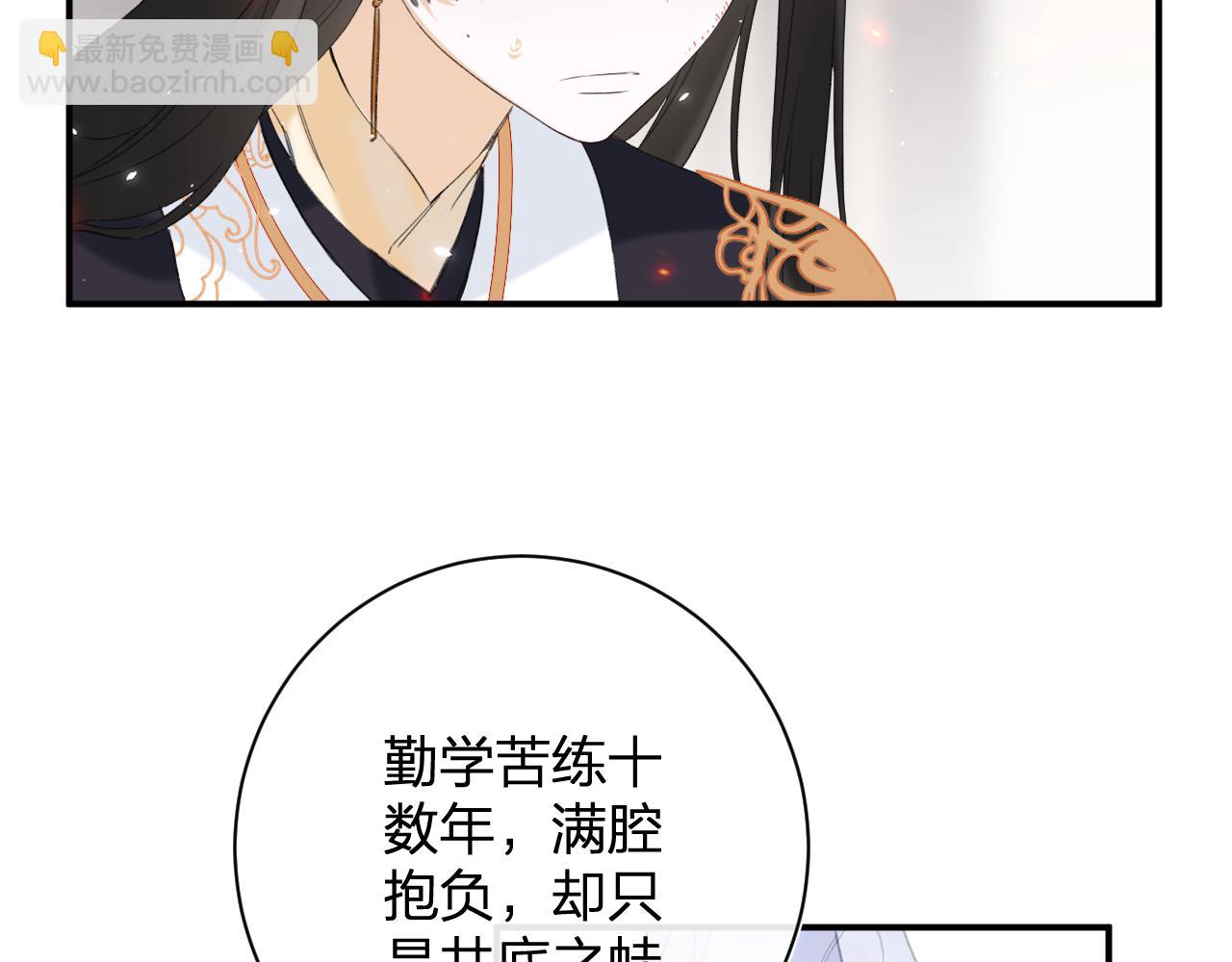 第55话 皇后醒悟(1/3)-第58话