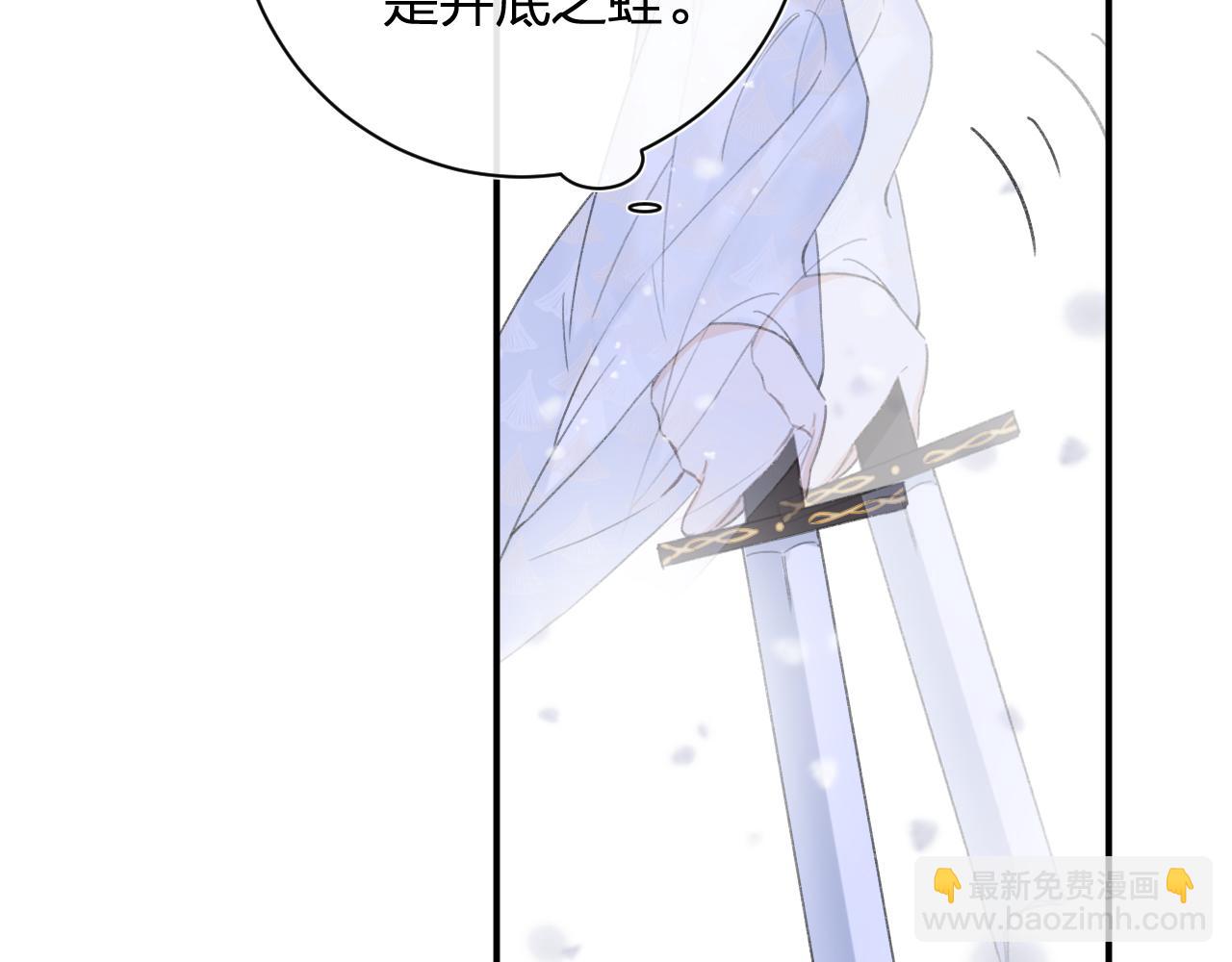 第55话 皇后醒悟(1/3)-第58话