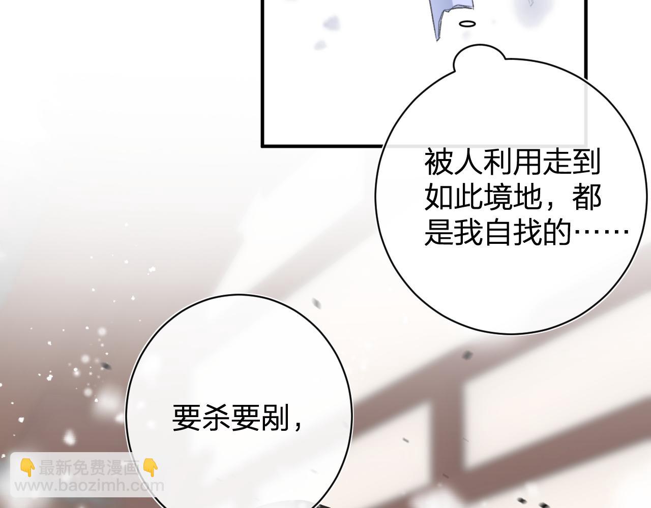 第55话 皇后醒悟(1/3)-第58话