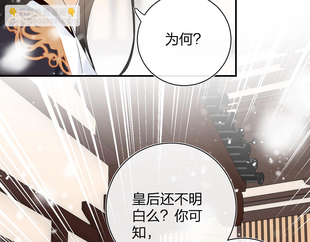 第55话 皇后醒悟(1/3)-第58话