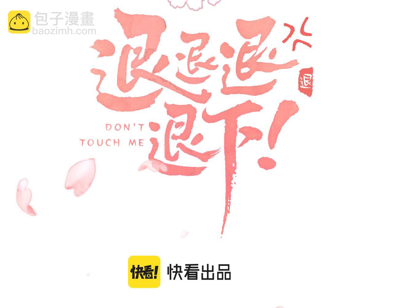 第55话 皇后醒悟(1/3)-第58话