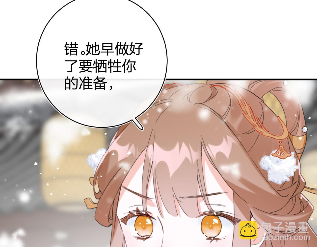 第55话 皇后醒悟(1/3)-第58话