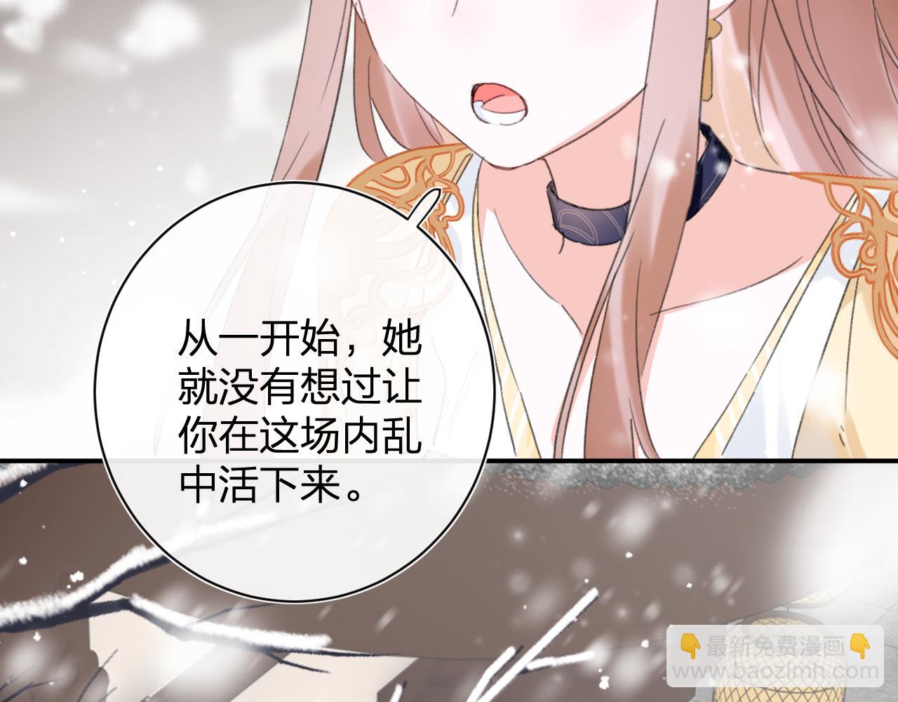 第55话 皇后醒悟(1/3)-第58话