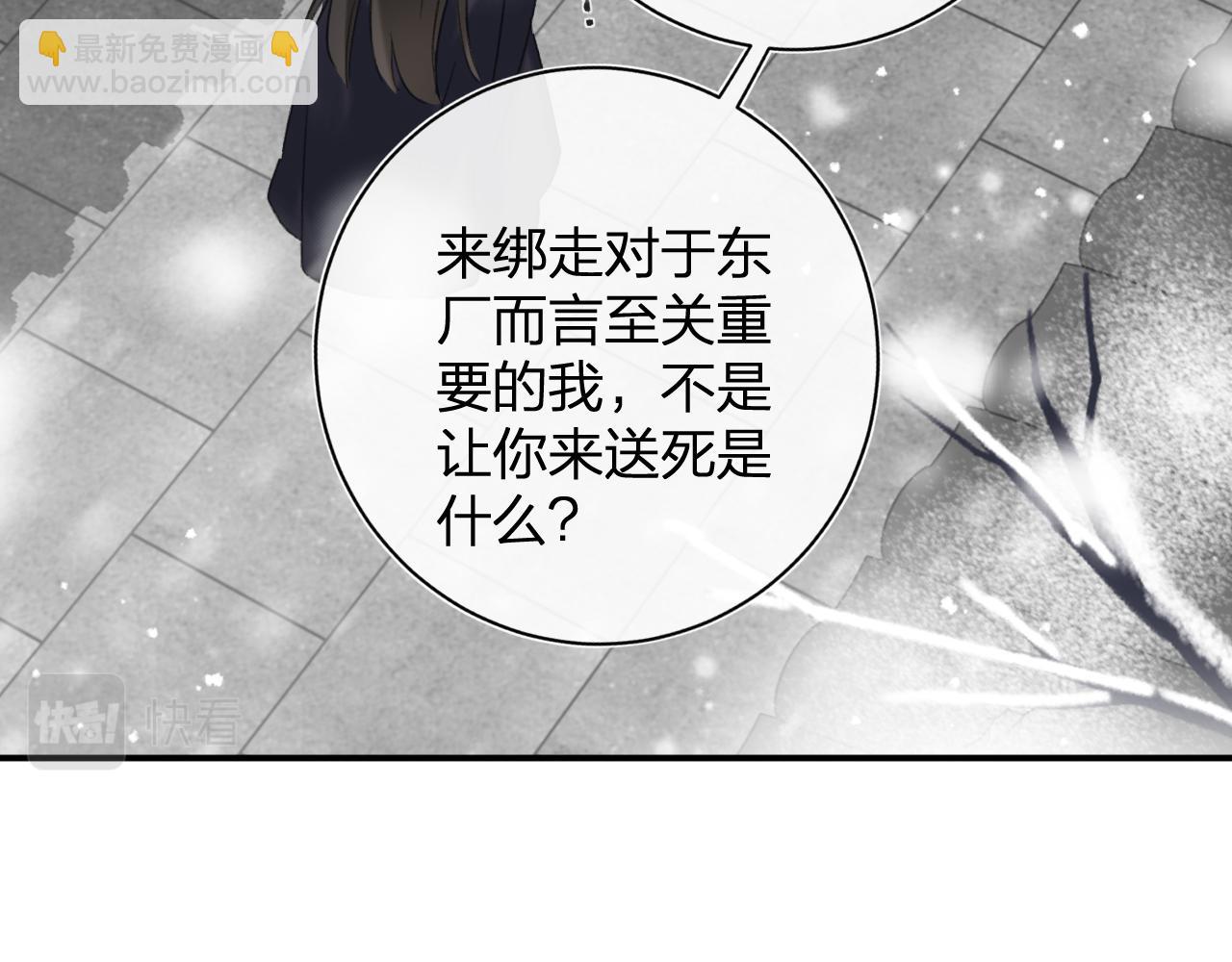 第55话 皇后醒悟(1/3)-第58话