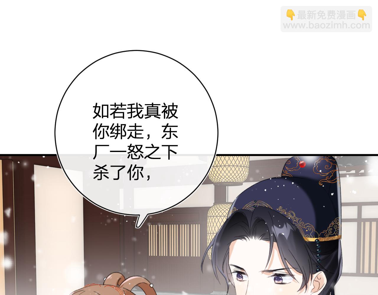 第55话 皇后醒悟(1/3)-第58话