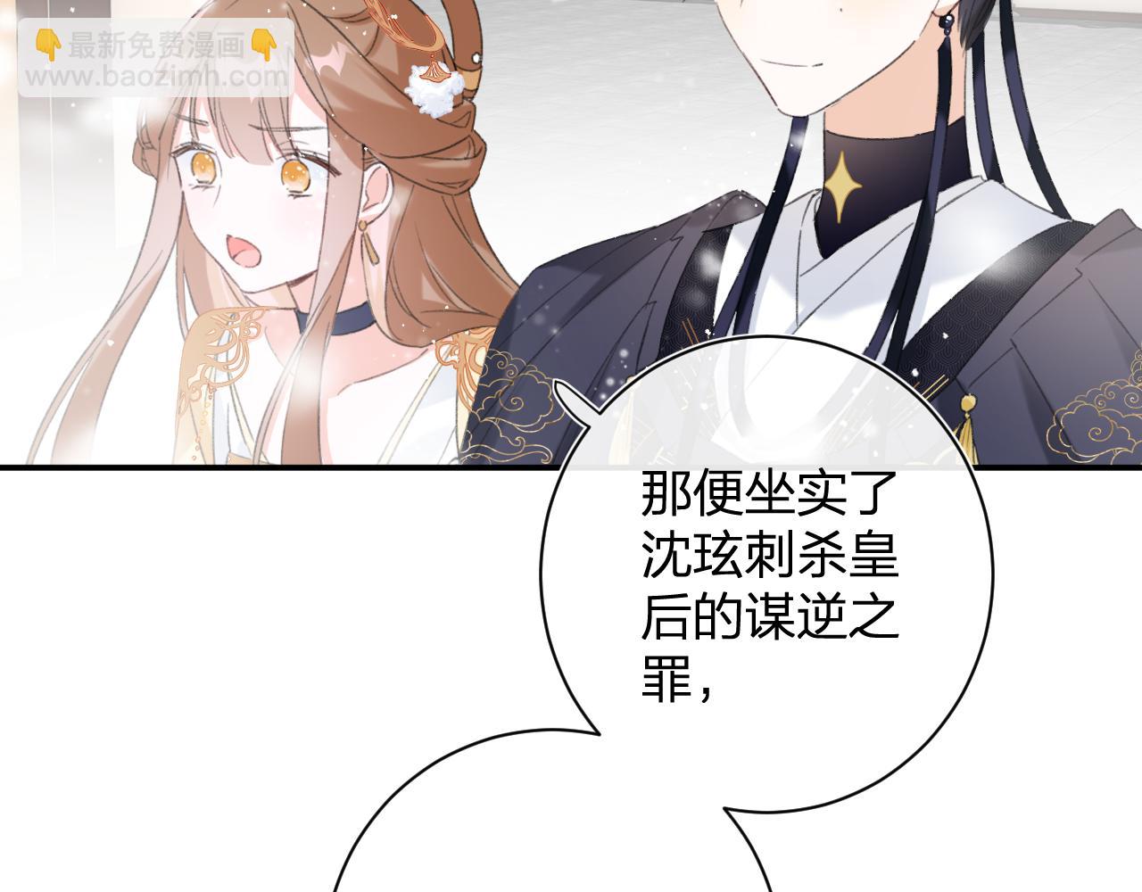 第55话 皇后醒悟(1/3)-第58话