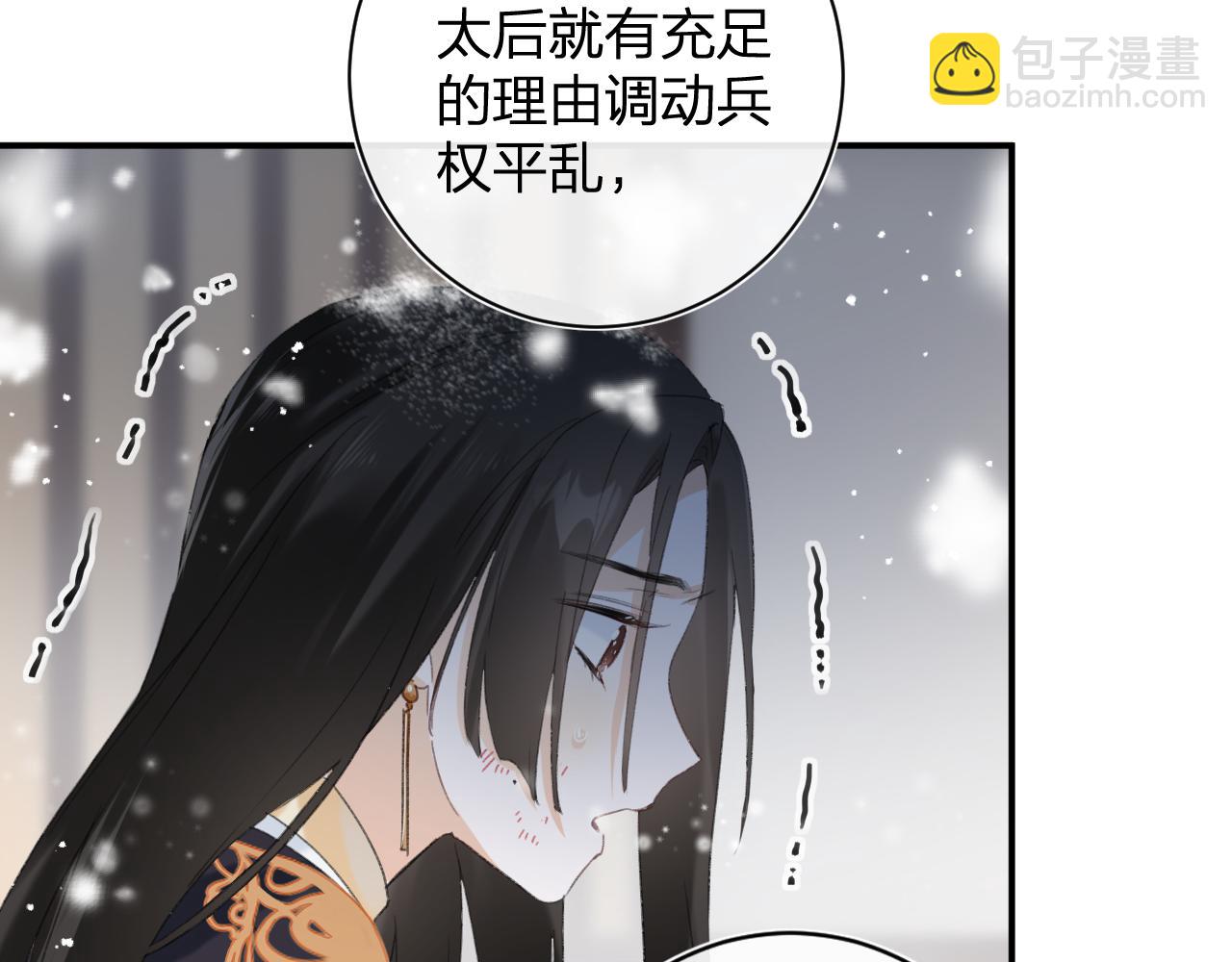 第55话 皇后醒悟(1/3)-第58话