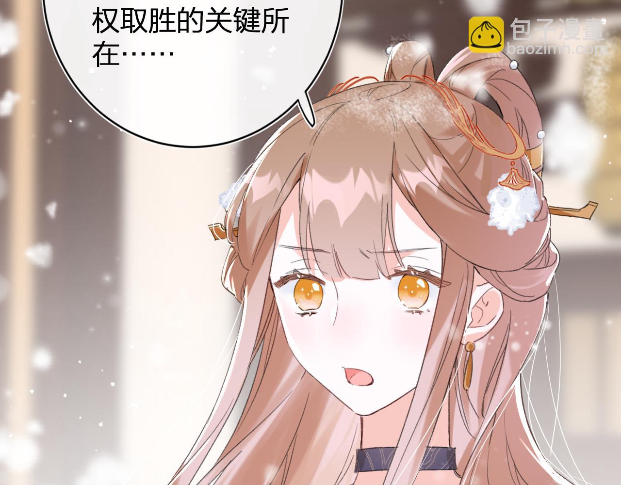 第55话 皇后醒悟(1/3)-第58话