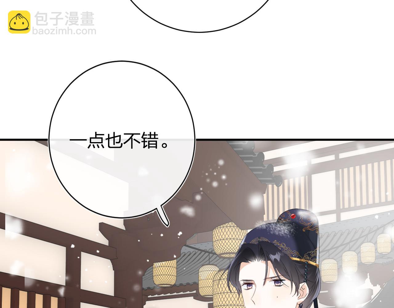 第55话 皇后醒悟(1/3)-第58话
