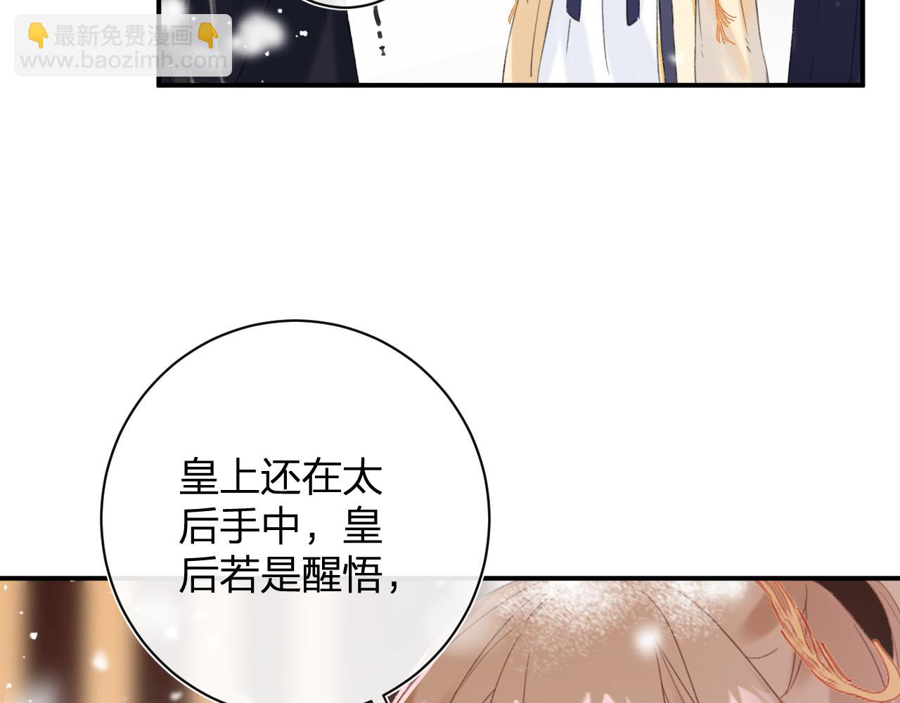 第55话 皇后醒悟(1/3)-第58话