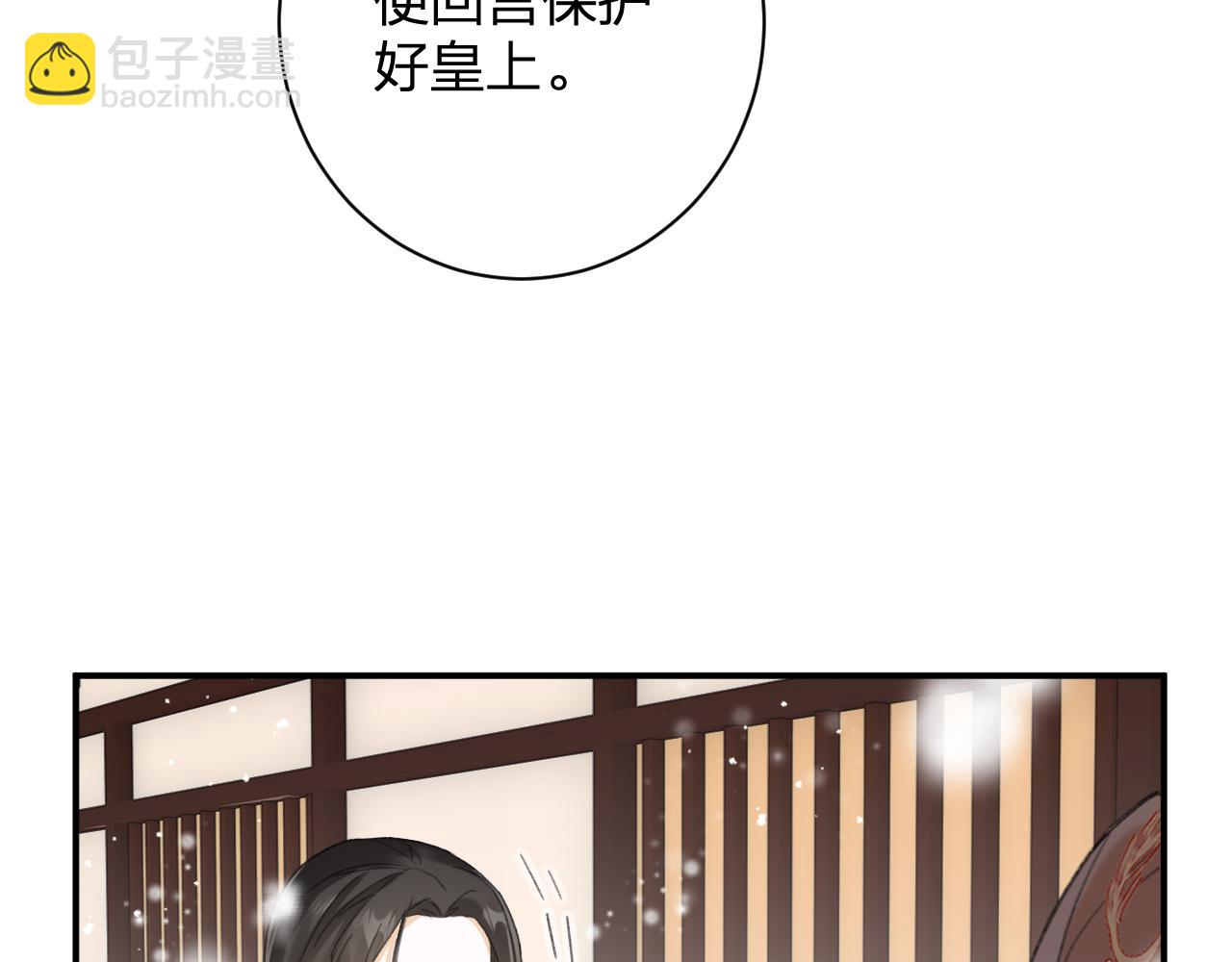 第55话 皇后醒悟(1/3)-第58话