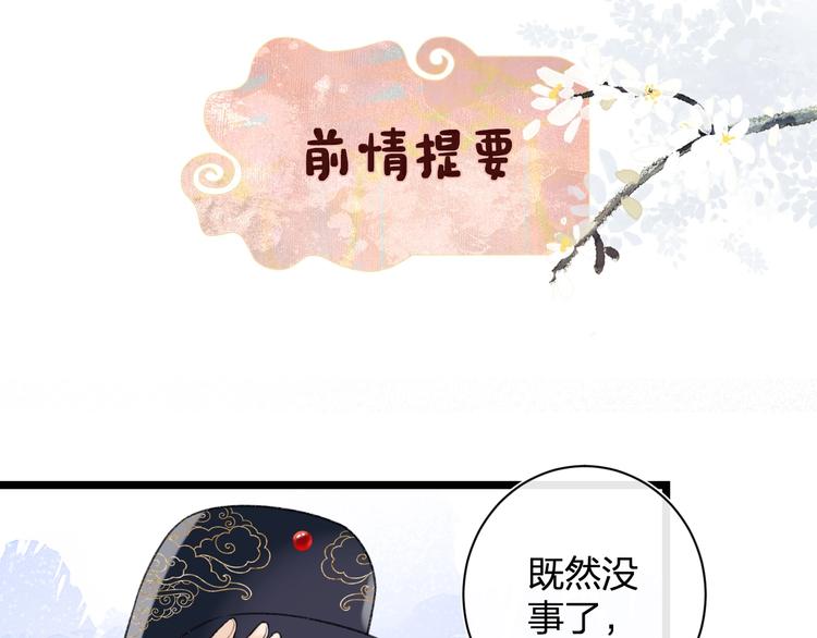 第4话 偷偷摸摸的提督大人(1/2)-第6话