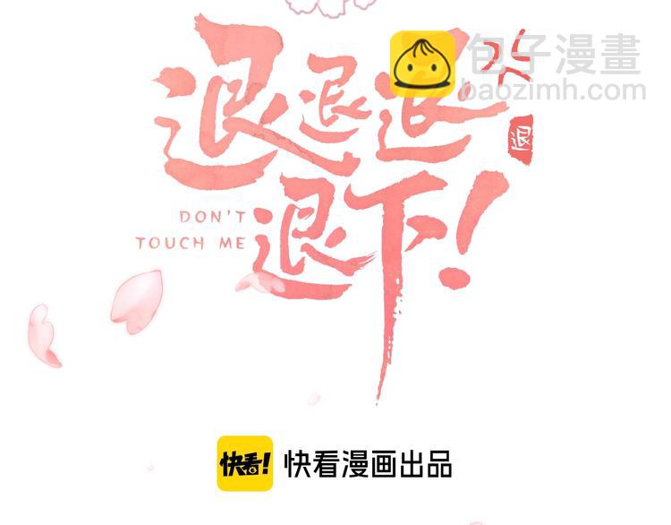 第4话 偷偷摸摸的提督大人(1/2)-第6话
