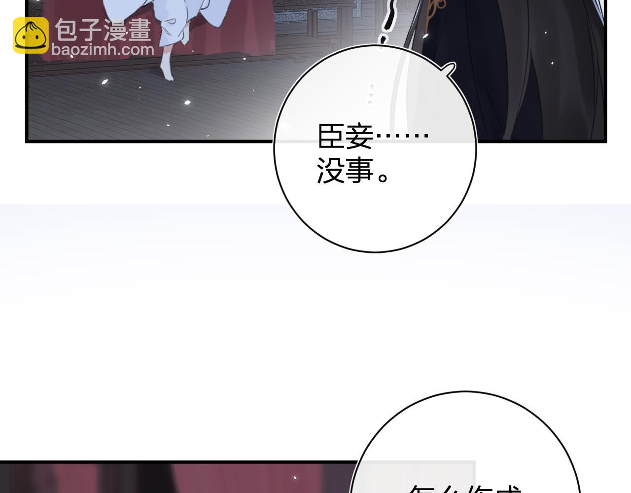 第57话 梁幼容闯宫！(1/3)-第60话