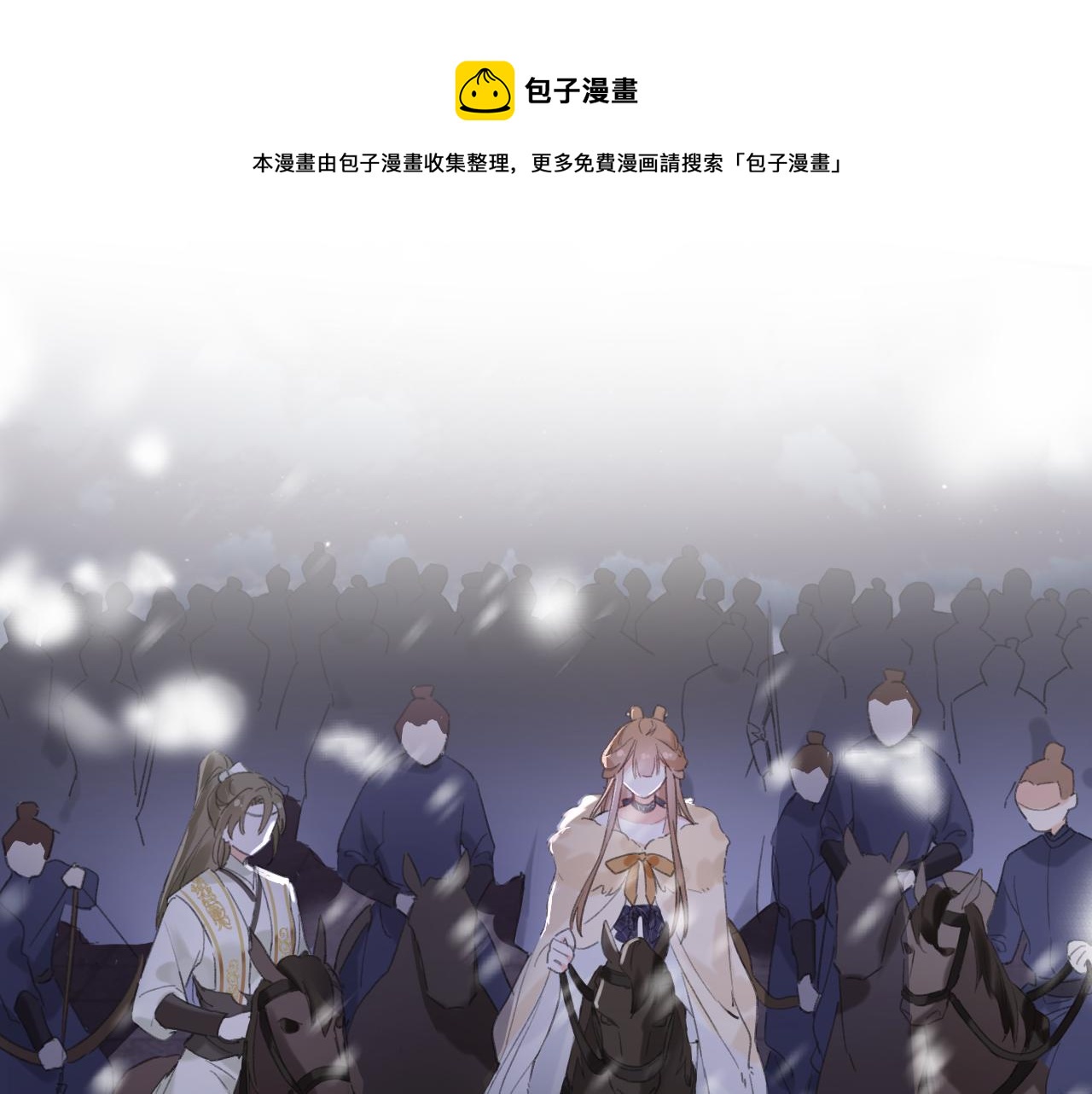 第59话 太后被擒！(1/3)-第62话