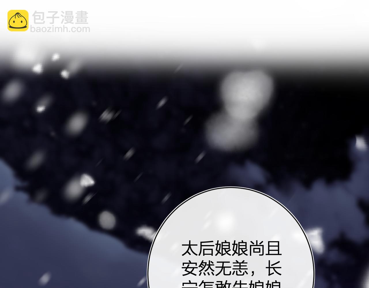 第59话 太后被擒！(1/3)-第62话