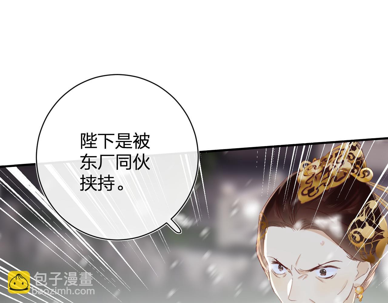 第59话 太后被擒！(1/3)-第62话