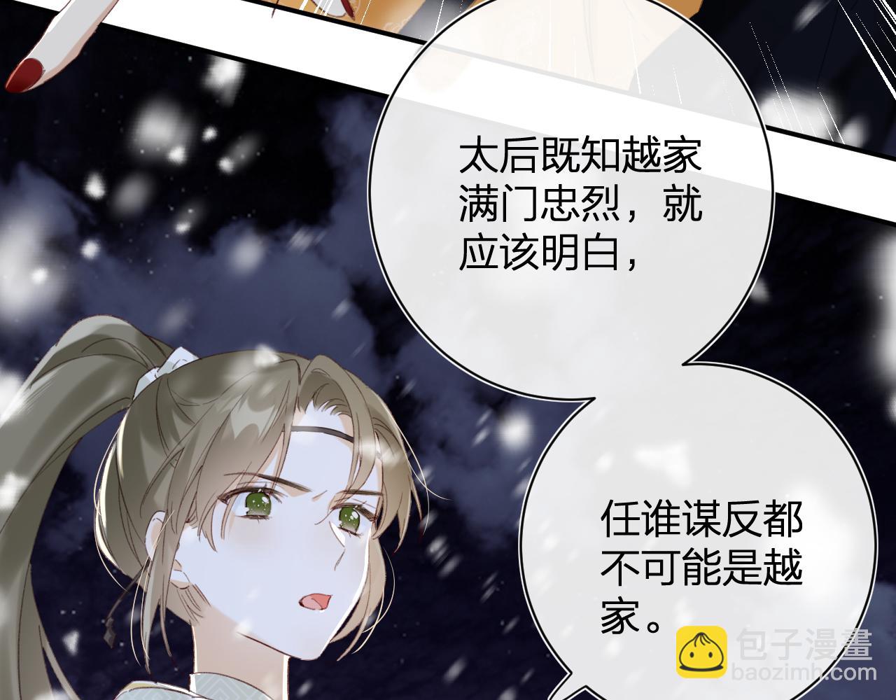 第59话 太后被擒！(1/3)-第62话
