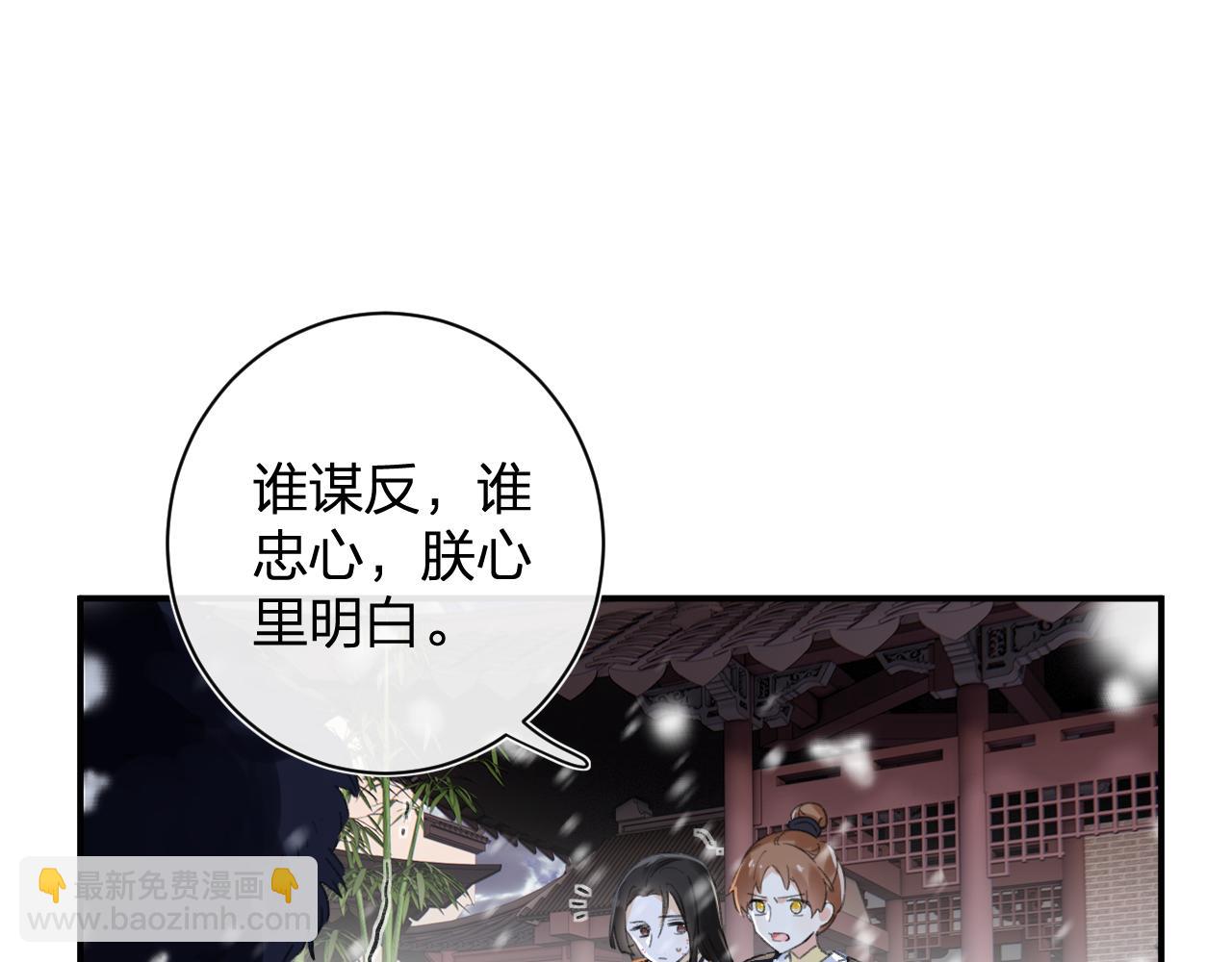 第59话 太后被擒！(1/3)-第62话