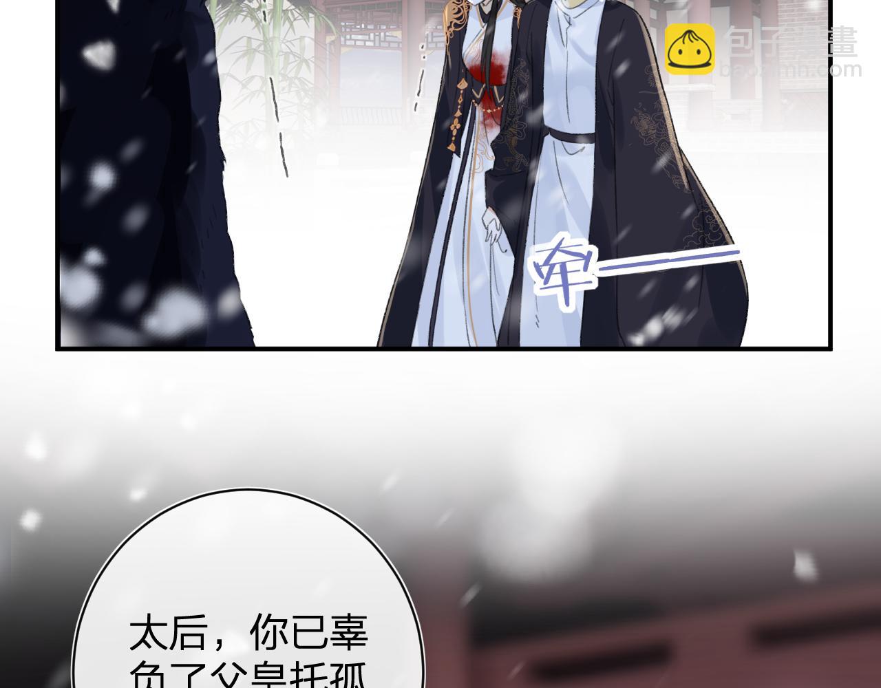 第59话 太后被擒！(1/3)-第62话