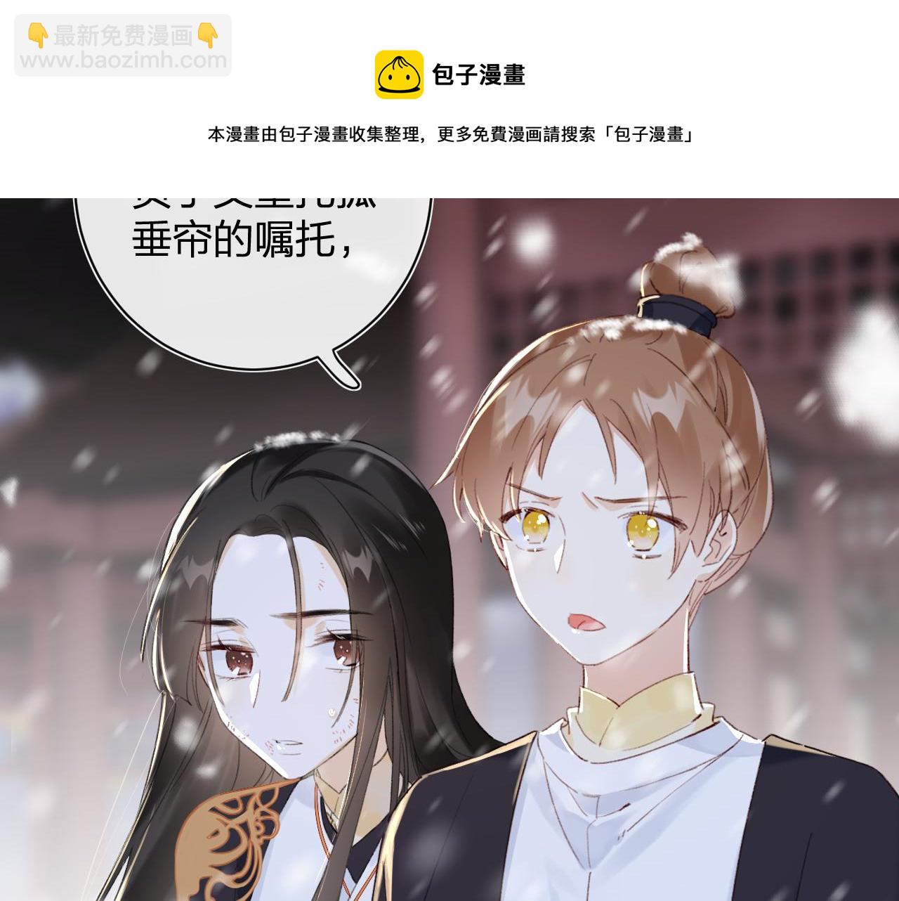 第59话 太后被擒！(1/3)-第62话